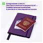 Ежедневник недатированный, А5, 136л., кожзам, Berlingo "Color Zone", черн. срез, с резинкой, фиолетовый (арт. 276407)