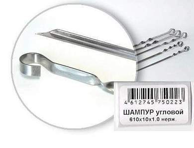 Шампур угловой 500*10 (1мм) нерж. сталь Бастион-Пром 50988 (арт. 449735)