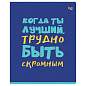 Тетрадь 96л., А5, клетка BG "Status", выб. лак (арт. 367440)