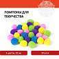 Помпоны для творчества, 5 цветов, 25 мм, 30 шт., ОСТРОВ СОКРОВИЩ, 661424 (арт. 661424)