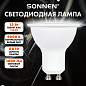 Лампа светодиодная SONNEN EXTRA, 12 (110) Вт, GU10, софит, нейтральный белый, 30000 ч, LED MR16-GU10-12W-4000, 457927 (арт. 457927)