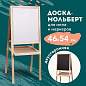 Доска-мольберт двусторонняя для мела и магнитно-маркерная 460х540 мм, черная/белая, РОССИЯ, ПИФАГОР, 236164 (арт. 236164)