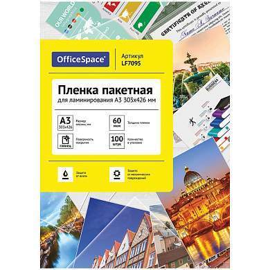 Пленка для ламинирования А3 OfficeSpace 303*426мм, 60мкм, глянец, 100л. (арт. 222559)