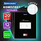 Тетради ДЭК 12 л., КОМПЛЕКТ 20 шт., BRAUBERG КЛАССИКА, клетка, обложка картон, ЧЕРНАЯ, 106962 (арт. 106962)