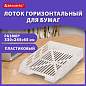 Лоток горизонтальный для бумаг BRAUBERG ECO, 330х245х65 мм, сетчатый, прозрачный, 239013 (арт. 239013)