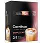 Кофе растворимый порционный COFFESSO "3 в 1 Cappuccino", пакетик 15 г, 102148 (арт. 623401)