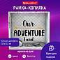 Рамка-копилка 14х14 см для фото 13,5х13,5 см, стекло, МДФ, BRAUBERG "Adventure", 391257 (арт. 391257)