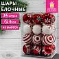 Шары ёлочные, НАБОР 24 штуки, 6 см, пластик, БЕЛЫЙ/КРАСНЫЙ, ЗОЛОТАЯ СКАЗКА, 592897 (арт. 592897)