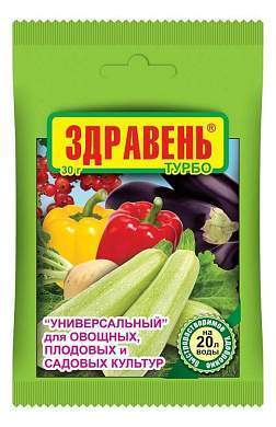 Здравень Турбо 30гр. (для овощных, плодовых и сад. культур) на 20л., пакет, удобрение, Ваше Хозяйство (арт. 724480)