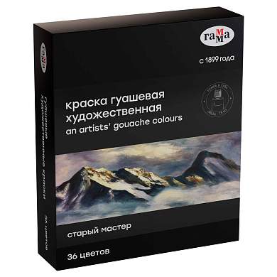 Гуашь художественная Гамма "Старый мастер", 36цв., 18мл/туба, картон.упаковка (арт. 372052)