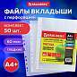 Папки-файлы перфорированные А4+ BRAUBERG, КОМПЛЕКТ 50 шт., гладкие, ПЛОТНЫЕ, 60 мкм, 223084 (арт. 223084)