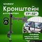 Кронштейн для монитора настольный VESA 75х75, 100х100, 17"-32", до 8 кг, SONNEN STATIC, 455942 (арт. 455942)