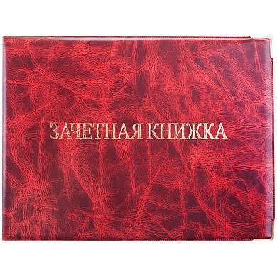 Обложка для зачетной книжки OfficeSpace ПВХ глянцевая, ассорти (арт. 162475)