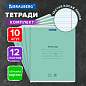 Тетради ДЭК 12 л. КОМПЛЕКТ 10 шт. BRAUBERG КЛАССИКА NEW, частая косая линия, обложка картон, ЗЕЛЕНАЯ, 107055 (арт. 107055)