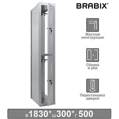 Шкаф (секция без стенки) металлический для одежды BRABIX "LK 02-30", УСИЛЕННЫЙ, 1830х300х500 мм, 291134, S230BR421202 (арт. 291134)