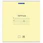 Тетрадь 18 л. BRAUBERG "КЛАССИКА NEW", линия, обложка картон, АССОРТИ (5 видов), 105700 (арт. 105700)