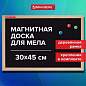Доска для мела магнитная 30х45 см, черная, деревянная рамка, BRAUBERG Standard, 238801 (арт. 238801)