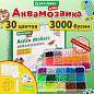 Аквамозаика 30 цветов 3000 бусин, с трафаретами, инструментами и аксессуарами, BRAUBERG KIDS, 664915 (арт. 664915)