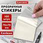Блок самоклеящийся прозрачный (стикеры) BRAUBERG TRANSPARENT 76х76 мм, 100 листов, 115205 (арт. 115205)