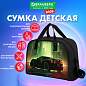 Сумка для занятий BRAUBERG KIDS с ручками, с плечевым ремнем, подкладка, 35x25x15 см, "Зеленый город", 274630 (арт. 274630)