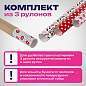 Бумага упаковочная мелованная НАБОР 3 шт., "For Women", 70х100 см, 3 дизайна, ЗОЛОТАЯ СКАЗКА, 592065 (арт. 592065)
