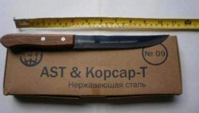 "Нож №09 (разделочный) с дерев ручкой, узкое лезвие 15,2см, 6"" AST (арт. 315348)"