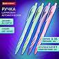 Ручка шариковая автоматическая BRAUBERG ULTRA COLOR PASTEL, soft-touch, СИНЯЯ, пишущий узел 0,7 мм, линия 0,35 мм, 144204 (арт. 144204)