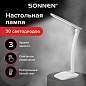 Настольная лампа-светильник SONNEN PH-307, на подставке, светодиодная, 9 Вт, пластик, белый, 236683 (арт. 236683)