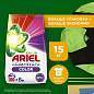 Стиральный порошок-автомат 15 кг, ARIEL, 100 стирок, 80769434 (арт. 609027)