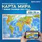 Карта мира физическая 120х78 см, 1:25М, с ламинацией, интерактивная, европодвес, BRAUBERG, 112379 (арт. 112379)