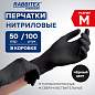 Перчатки нитриловые универсальные RABBITEX (РАББИТЕКС) Standard, 50 пар (100 шт.), черные, размер M (средний), 702156 (арт. 702156)
