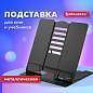 Подставка для книг и учебников BRAUBERG, Black, регулируемый наклон, металл, 238057 (арт. 238057)