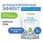 Соль для ванн 1 кг SYNERGETIC "Детокс и расслабление", морская, натуральная, 300011 (арт. 701913)