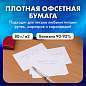 Блок для записей BESTAR непроклеенный, блок 15х10 см, 200 листов, белый, белизна 90-92%, 123004 (арт. 123004)