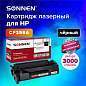 Картридж лазерный SONNEN (SH-CF259A) для HP LJP M404dn/M404dw/M404n/M428dw/M428fdn/M428fdw/M304a, ресурс 3000 стр., 364098 (арт. 364098)