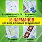 Папка-органайзер, обложка семейная для 2-х комплектов документов, А4, ПВХ, матовая, STAFF, 238873 (арт. 238873)