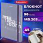 Блокнот с резинкой в клетку 96 л., А5 145х203 мм, твердая обложка, BRAUBERG, "Моноколор", 116318 (арт. 116318)
