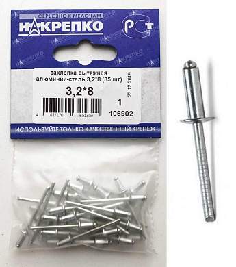 Заклепка вытяжная алюминий-сталь 3,2*8 (35 шт BL) (цена за уп) НАКРЕПКО 106902 (арт. 457484)