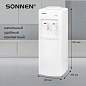 Кулер для воды SONNEN FSE-02W, напольный, НАГРЕВ/ОХЛАЖДЕНИЕ ЭЛЕКТРОННОЕ, 2 крана, белый, 456172 (арт. 456172)
