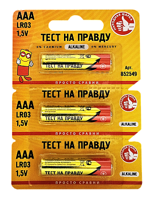Элемент питания ТЕСТ НА ПРАВДУ LR03/286 BL1*3 отрывной (арт. 852549)