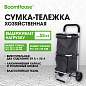 Сумка-тележка хозяйственная 2 ОТДЕЛЕНИЯ, 99x43x35 см, 29 л + 25 л, до 35 кг, алюминий, черная, BOOMHOUSE (БУМХАУС), 701415 (арт. 701415)