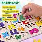 Рамка-вкладыш деревянная развивающая "Русский алфавит", 30х20 см, BRAUBERG KIDS, 665253 (арт. 665253)