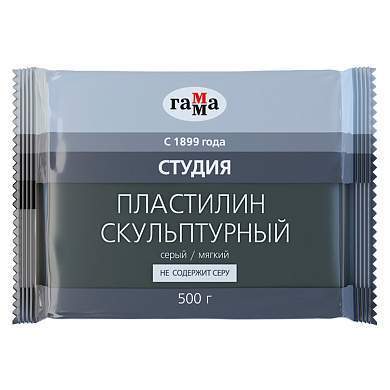 Пластилин скульптурный Гамма "Студия", серый, мягкий, 500г, пакет (арт. 266896)