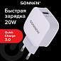 Зарядное устройство быстрое сетевое (220 В) SONNEN, USB QC 3.0 18 Вт, 3 А, белое, 455506 (арт. 455506)