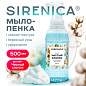 Мыло-пенка жидкое 500 мл, SIRENICA (СИРЕНИКА) "Чистый хлопок", дозатор, 702633 (арт. 702633)