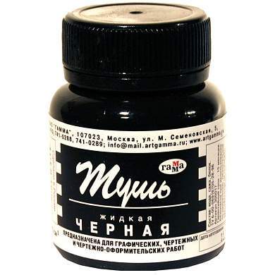 Тушь жидкая Гамма, черная, 70мл (арт. 094127)