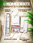 Набор одноразовой косметики для гостиниц AROMA GARDEN "Всё в одном"