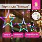 Электрогирлянда-занавес комнатная "Звезды" 3х0,5 м, 108 LED, мультицветная, 220 V, ЗОЛОТАЯ СКАЗКА, 591356 (арт. 591356)