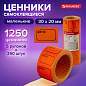 Ценник малый "Цена", 30х20 мм, оранжевый, самоклеящийся, КОМПЛЕКТ 5 рулонов по 250 шт., BRAUBERG, 123589 (арт. 123589)