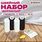 Набор швейный "Дорожный" 40 ЛЛ, 200 м, 2 белые / 2 черные, иглы, нитевдеватель, булавки, DEVELIA (Девелиа), 609632 (арт. 609632)